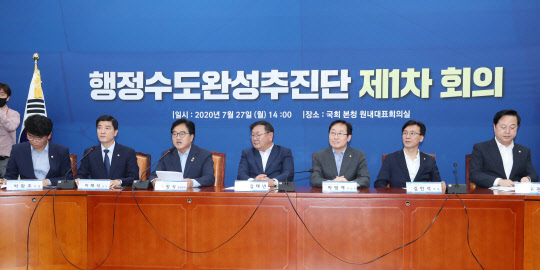 민주당 행정수도완성추진단이 27일 국회에서 1차 회의를 열고 있다. 왼쪽부터 박완주 위원, 이해식 간사, 우원식 단장, 김태년 원내대표, 박범계 부단장 겸 법률단장, 김민석 위원, 김두관 위원. 연합뉴스